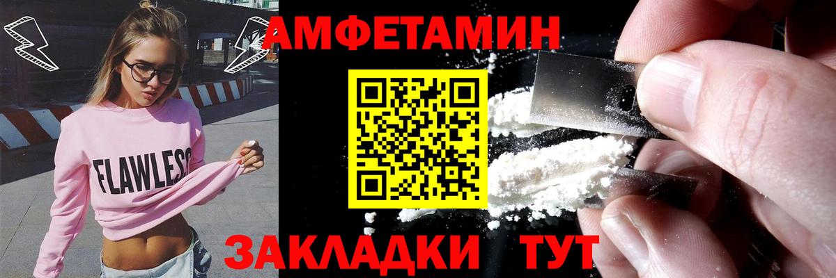 Амфетамин Розовый Выборг