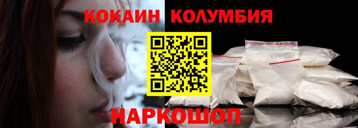 Cocaine Эквадор Выборг
