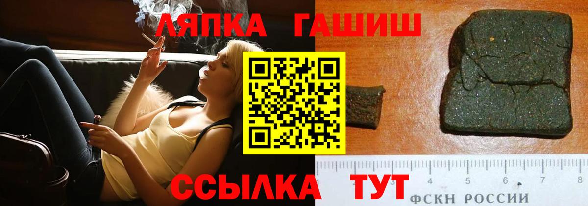 Выборг  ГАШ  ГАШИШ Cannabis  Вход с VPN  ГАШИШ хэш 