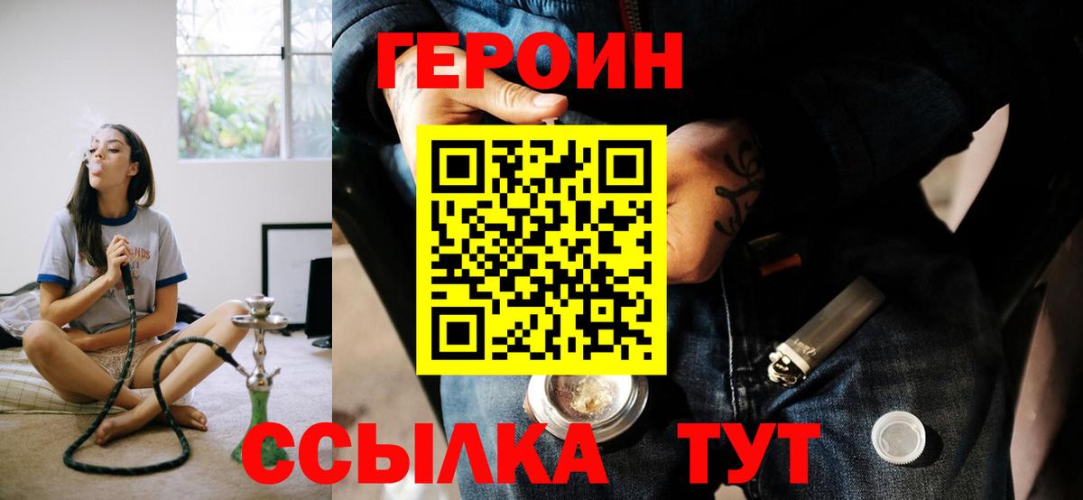 Героин белый Выборг