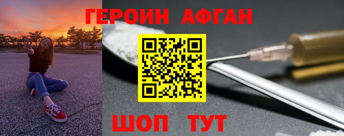 Выборг  ГЕРОИН Heroin  Вход с VPN 