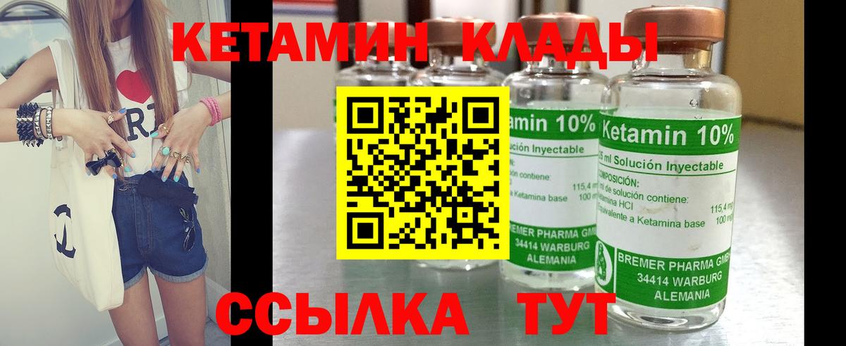 КЕТАМИН ketamine Выборг