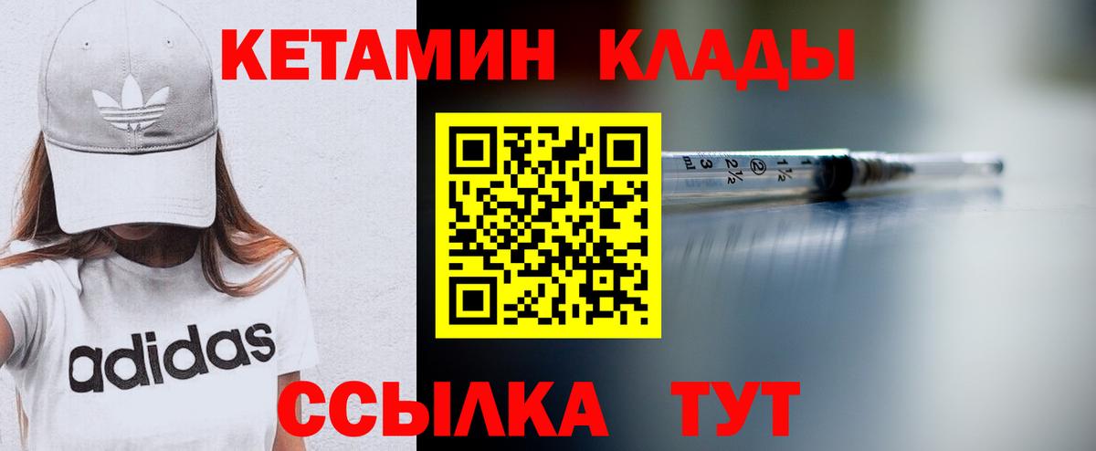 КЕТАМИН VHQ  Вход с VPN  мега онион  Выборг  КЕТАМИН VHQ 