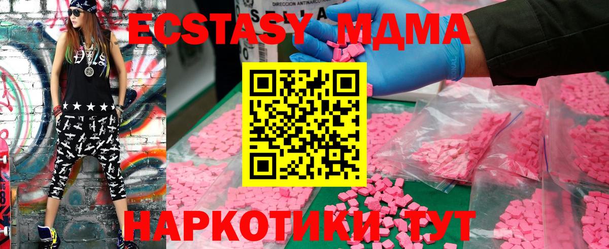 MDMA VHQ  Вход с VPN  MDMA VHQ  Выборг 