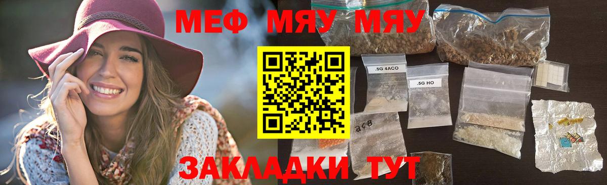 Мефедрон мука Выборг