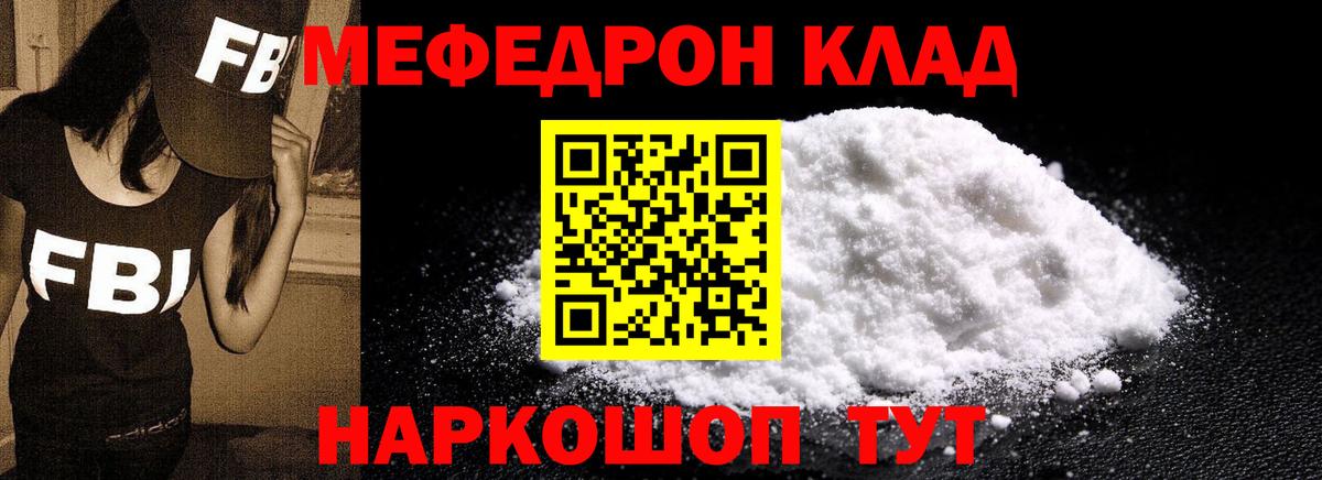 Меф  Меф  Мефедрон кристаллы  Вход с VPN  Меф 4 MMC  Выборг 