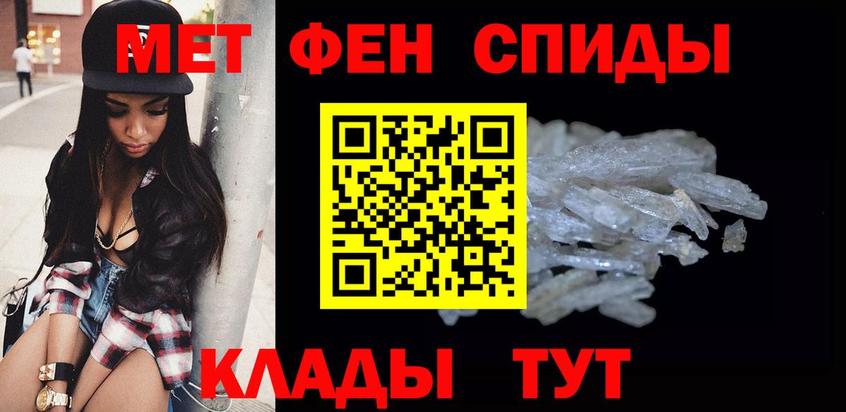 Метамфетамин кристалл  Метамфетамин кристалл  Выборг  МЕТАМФЕТАМИН  Вход с VPN 