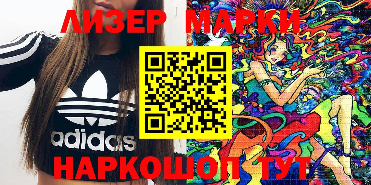 Марки 25I-NBOMe 1500мкг  Марки 25I-NBOMe 1500мкг  Выборг  Наркотические марки  Вход с VPN 