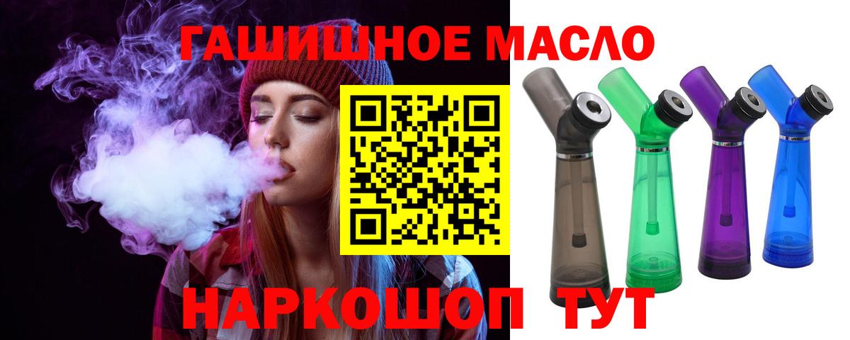Дистиллят ТГК концентрат  Вход с VPN  Выборг 